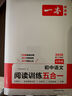 一本初中英語(yǔ)同步練字帖七年級上冊 2026版初一衡水體練字課本字詞原文句段英語(yǔ)單詞短語(yǔ)寫(xiě)作初中生 曬單實(shí)拍圖