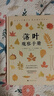 果實(shí)種子觀(guān)察手冊+落葉觀(guān)察手冊 共2冊 探尋植物隱藏的生存智慧與生命之謎 北京時(shí)代華文書(shū)局 【2冊】果實(shí)種子觀(guān)察手冊+落葉觀(guān)察手冊 曬單實(shí)拍圖