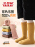 北極絨兒童襪子冬季【100%純棉】加厚防臭男女童3-6-12歲中長(cháng)筒寶寶襪 曬單實(shí)拍圖