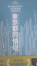 【預售】東京都同情塔【170屆芥川獎得獎作】 臺版原版中文繁體翻譯文學(xué) 九段理江 讀書(shū)國-木馬文化 曬單實(shí)拍圖