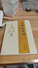 毛澤東詩詞鑒賞集 毛澤東詩詞注音讀本珍藏版152首賞析鑒賞注釋精讀 曬單實拍圖