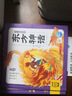 【點(diǎn)讀版】西游記幼兒美繪本全套10冊大字注音彩繪版3-9歲兒童中國古典四大名著(zhù)三國演義紅樓夢(mèng)水滸傳東方神話(huà)三十六計封神演義山海經(jīng)一二三年級小學(xué)生課外閱讀小雞球球配套點(diǎn)讀書(shū)籍 【暢銷(xiāo)】東方神話(huà)幼兒美繪本 曬單實(shí)拍圖
