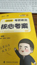 徐濤2026考研政治核心考案 可搭肖秀榮1000題精講精練黃皮書(shū)系列一 云圖 （可搭配優(yōu)題庫習題版）張宇李永樂(lè )湯家鳳考研數學(xué) 曬單實(shí)拍圖