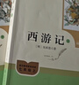 新版 朝花夕拾 西游記 駱駝祥子 鋼鐵是怎樣煉成的 人教版七年級上冊 人教版 七年級下冊課外書(shū)課外閱讀名著(zhù)初一書(shū)目 朝花夕拾 原著(zhù)無(wú)刪減版 人民教育出版社 西游記 七年級上冊 西游記 升級版(上下2冊 曬單實(shí)拍圖