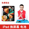 ipad維修換屏幕電池蘋(píng)果平板北京深圳上海到店【上門(mén)取送包郵】 更換外屏到店/寄修 iPad Air3代 曬單實(shí)拍圖