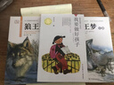 沈石溪畫(huà)本·狼王夢(mèng)（上下2冊）全彩美繪本，重裝改版，全面升級，3-6年級閱讀拓展書(shū)目 曬單實(shí)拍圖