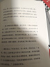 幸福來(lái)自絕對的信任（出家高僧寫(xiě)就的戀愛(ài)指導書(shū)。用佛法闡述兩性情感關(guān)系。唯有堅持，方得真愛(ài)） 曬單實(shí)拍圖