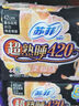 蘇菲衛生巾日用超熟睡彈力貼身安心褲量多整箱 日夜組合47片+裸感250mm2片 （強推） 曬單實(shí)拍圖