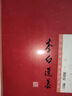 蘇軾選集/中國古典文學(xué)名家選集 曬單實(shí)拍圖