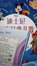 迪士尼英語(yǔ)經(jīng)典兒歌發(fā)聲書(shū) 嬰幼兒童益智早教啟蒙 英文兒歌磨耳朵一起做早教輕松學(xué)英語(yǔ) 曬單實(shí)拍圖