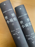 正版 世界小說(shuō)史 1600—1800 世界經(jīng)典文學(xué)小說(shuō)發(fā)展史 文學(xué)寫(xiě)作研究 評論鑒賞書(shū)籍 曬單實(shí)拍圖