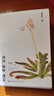 詩(shī)經(jīng)植物圖鑒 曬單實(shí)拍圖