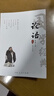 論語(yǔ)全譯注音版譯注新解集釋導讀全書(shū)原著(zhù)正版大全書(shū)籍中小學(xué)生中華國學(xué)經(jīng)典誦讀全解注釋原文講析全集 曬單實(shí)拍圖