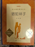 七年級下冊駱駝祥子 鋼鐵是怎樣煉成的 上冊西游記 朝花夕拾 課外閱讀  海底兩萬(wàn)里 人民文學(xué)出版社 初一必讀 課外書(shū) 七年級必讀課外書(shū) 初一必讀書(shū)目 名著(zhù) 原著(zhù)無(wú)刪減版  課外讀物 七年級下冊-必讀- 曬單實(shí)拍圖