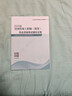 注冊咨詢(xún)工程師備考2026教材 2024修訂版 免考2科【教材】2本套 現代咨詢(xún)方法與實(shí)務(wù)+項目決策分析評價(jià) 曬單實(shí)拍圖
