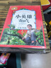 寶葫蘆的秘密+大林和小林+愛(ài)的教育+吹牛大王歷險記+小英雄雨來(lái)(全5冊）彩圖注音版小學(xué)生一二三年級課外閱讀書(shū)必讀世界經(jīng)典文學(xué)少兒名著(zhù)兒童文學(xué)童話(huà)故事書(shū) 曬單實(shí)拍圖