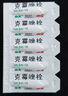 [中大]克霉唑栓 0.15g*10枚 1盒裝 陰道炎婦科炎癥霉菌性陰道炎宮頸糜爛專(zhuān)用藥外陰瘙癢白帶豆腐渣陰道塞藥婦科用藥非處方藥 曬單實(shí)拍圖