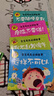 大圖大字我愛(ài)讀-寶寶成長(cháng)必讀故事-不要隨便親我-我不亂發(fā)脾氣-這樣不可以（4冊）幼兒兒童故事書(shū)幼兒園一二年級課外閱讀閱讀拼音睡前讀物 曬單實(shí)拍圖