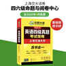 【含12月新真題試卷 在線(xiàn)資源視頻教學(xué)】備考2026年6月 英語(yǔ)四級真題詞匯預測 華研外語(yǔ)2025.12大學(xué)英語(yǔ)cet4教材資料 英語(yǔ)四級詞匯 英語(yǔ)四級考試預測 英語(yǔ)四級真題試卷 英語(yǔ)四級真題考試指南 曬單實(shí)拍圖