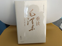 【正版包郵極速發(fā)】【“中國好書(shū)獎”韓毓海力作】一篇讀罷頭飛雪，重讀毛澤東：從1893到1949 北京大學(xué)校長(cháng)郝平推薦作 曬單實(shí)拍圖
