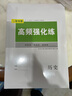 2026創(chuàng  )新設計二輪專(zhuān)題復習歷史專(zhuān)題版高三新教材學(xué)生訓練輔導書(shū)自主復習練習冊教輔資料書(shū)高中高考歷史必刷題總復習知識清單 曬單實(shí)拍圖
