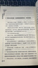 【京東正版】第一性原理 第一性原理馬斯克 第一性原理穿透思維定勢 第一性原理李善友 漫畫(huà)版天機陽(yáng)謀 天機與陽(yáng)謀 漫畫(huà)版天機正版 天機正版 天璣 漫畫(huà)版天機正版書(shū)籍 【抖音同款-官方正版】第一性原理 曬單實(shí)拍圖