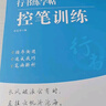 金枝葉行書(shū)字帖成年人練字專(zhuān)用行書(shū)練字帖成年速成男女生字體漂亮初中生專(zhuān)用高中連筆字控筆訓練鋼筆行書(shū) 曬單實(shí)拍圖