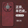 mlnew榮耀X70鏡頭全包手機殼MTN-AN00保護殼HONOR榮耀X70小羊皮手機套防摔保護套防滑 【酒紅色】配全屏全透明高清鋼化膜 曬單實(shí)拍圖