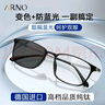ARNO FOCUS ON YOUR EYES老花鏡男進(jìn)口智能變焦感光變色高端高清晰防藍光眼鏡A1017B 100度 曬單實(shí)拍圖