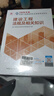 二建教材2026 二級建造師 機電  教材+建工歷年真題+沖刺試卷6本套 含2025年考試真題試卷中國建筑工業(yè)出版社官方 曬單實(shí)拍圖