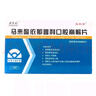 [力高欣]馬來(lái)酸依那普利口腔崩解片 10mg*20片 5盒裝 曬單實(shí)拍圖