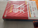 作業(yè)幫初中母題大全 數學(xué)+物理+化學(xué)（共6冊含答案詳解）母題提分大師必刷題中考真題題型大全 曬單實(shí)拍圖