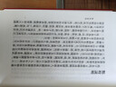 荀子集解（精）--(全二冊)新編諸子集成 中華書(shū)局 曬單實(shí)拍圖