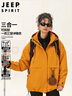 JEEP SPIRIT吉普沖鋒衣外套男女款秋冬季三合一戶(hù)外情侶裝夾克男 向日葵 XL 曬單實(shí)拍圖