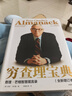 【官方旗艦店】窮查理寶典 全新增訂版 查理芒格智慧箴言錄 致中國新一代價(jià)值投資者 教你如何擁有芒格的“人生操作系統” 中信出版社圖書(shū) 正版包郵 曬單實(shí)拍圖