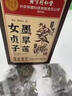 信盛堂女貞子和墨旱蓮養發(fā)烏發(fā)組合非桑椹泡水墨旱蓮草中藥材 2盒價(jià)發(fā)3盒 90袋*3盒 【小面積白發(fā)適用】 曬單實(shí)拍圖