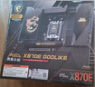 微星(MSI)主板CPU套裝MEG X870E GODLIKE超神+AMD 銳龍9 9950X3D 板U套裝 曬單實(shí)拍圖