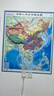 【時(shí)光學(xué)精雕版】中國地圖 世界地圖 3d立體凹凸豎版墻貼地形圖防水辦公室家用學(xué)生地圖掛圖 辦公書(shū)房學(xué)習教學(xué)地理知識 【86*106cm3D精雕】豎版 中國地圖 曬單實(shí)拍圖