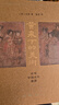 黃泉下的美術(shù)(宏觀(guān)中國古代墓葬)(精) 巫鴻 :生活.讀書(shū).新知三聯(lián)書(shū)店 新華書(shū)店正版圖書(shū) 藝術(shù)史叢書(shū)理論書(shū)籍 曬單實(shí)拍圖