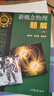 新概念物理題解（上冊） 曬單實(shí)拍圖