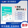 2025秋新版 一飛沖天課時作業(yè)七年級數(shù)學(xué)上冊人教版RJ 課時作業(yè)本初一數(shù)學(xué)七年級上冊教材同步訓(xùn)練周周練 曬單實(shí)拍圖
