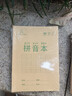 作業(yè)本拼音本練習本小學(xué)生專(zhuān)用田字格本語(yǔ)文本數學(xué)本寫(xiě)字本課內外幼兒園1年級學(xué)前班標準本子批發(fā)算數 田字本+拼音本+數學(xué)本【各10本】 曬單實(shí)拍圖