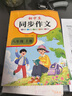2026新版 八年級下冊同步作文人教版初二語(yǔ)文作文書(shū)8下學(xué)期教材書(shū)同步練習冊?xún)?yōu)秀作文高分范文精選滿(mǎn)分作文輔導大全中學(xué)生寫(xiě)作技巧 【上冊+下冊】同步作文 曬單實(shí)拍圖