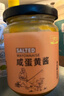 一米生活 咸蛋黃醬200g 海鴨蛋流沙蛋黃醬 拌飯拌面沙拉吐司醬 曬單實(shí)拍圖