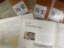 【新華書(shū)店正版】適用2025新版人教版高中歷史教材全套高中歷史必修一二+選擇性必修123課本教材全套高一二三上下冊高中歷史課本全套教科書(shū) 歷史全套必修+選修(5本) 曬單實(shí)拍圖