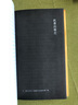 被詛咒的部分 經(jīng)濟學(xué)書(shū)籍 宏微觀(guān)經(jīng)濟學(xué)理論 法 喬治 巴塔耶 著(zhù) 劉云虹 胡陳堯 譯 新華書(shū)店正版圖書(shū)籍 曬單實(shí)拍圖