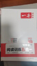一本初中語(yǔ)文閱讀訓練五合一七年級上下冊 2026初中語(yǔ)文同步教材現代文古詩(shī)鑒賞文言文名著(zhù)閱讀專(zhuān)項訓練 曬單實(shí)拍圖