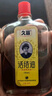 久苗活絡(luò )油正品頸肩腰腿膝關(guān)節部位居家備用50ml一涂一抹身體養護 活絡(luò )油50ml 【頸肩腰腿疼適用】 曬單實(shí)拍圖