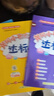 2025年秋季黃岡小狀元達標卷三年級英語(yǔ)上外研版 3年級上冊英語(yǔ)書(shū)試卷同步訓練練習冊單元測試卷 曬單實(shí)拍圖