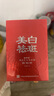 敬修堂佰花方祛斑霜美白提亮淡斑祛點(diǎn)霜黃褐雀曬妊娠斑淡化黑色素老款 霜30g 曬單實(shí)拍圖